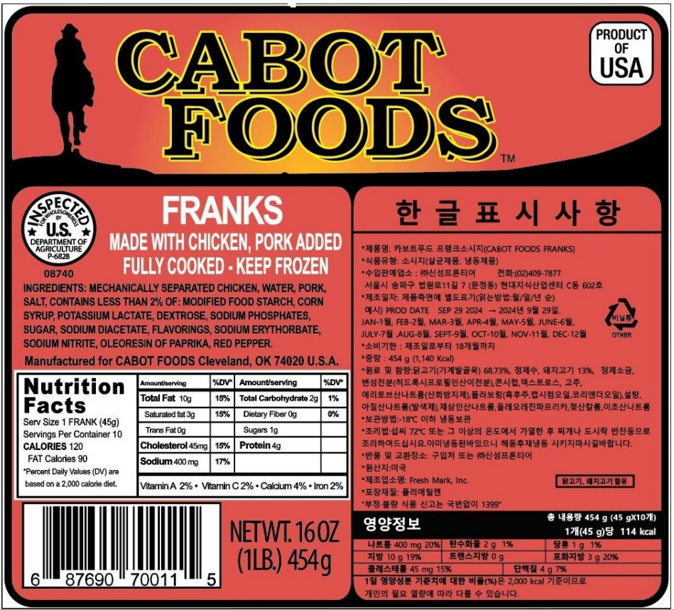 카보트 프랭크 소시지 상세 정보